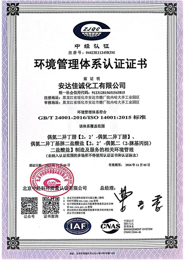 荣誉资质